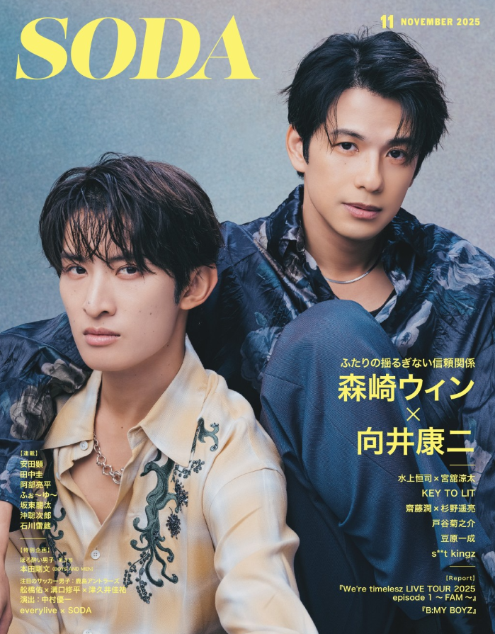  Man 向井康二 雑誌 まとめ売り AERA こじふぉと man 向井康二 まとめ売り Snow Man 向井康二 雑誌 まとめ売り